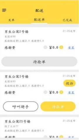 饭火轮商家 第1张图