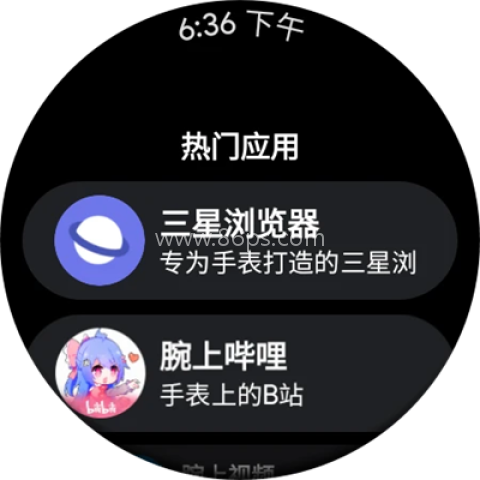 洋葱商店手表版apk 第7张图
