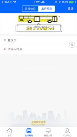 江津公交 第2张图