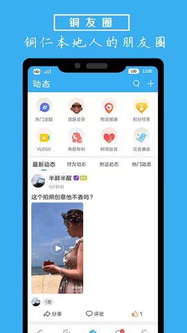 爱铜仁