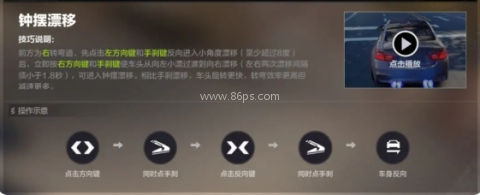 极品飞车集结手游