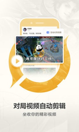 王者营地4.5.3版本
