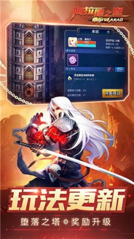 阿拉德之怒单机版