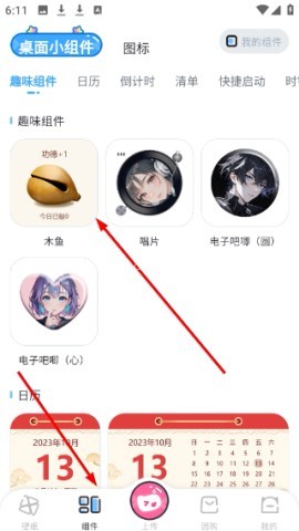 UPUPOO动态壁纸 第3张图