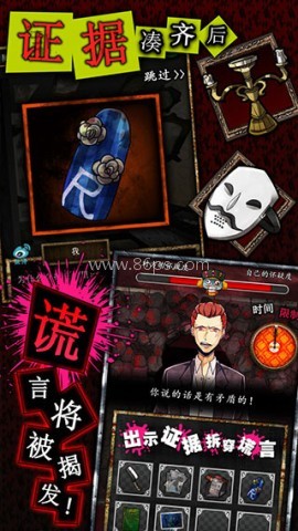 谎言侦探 第2张图