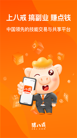 猪八戒接单app
