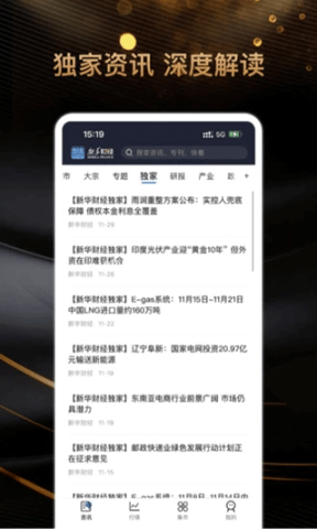 新华财经