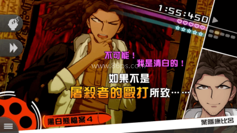 弹丸论破移植版