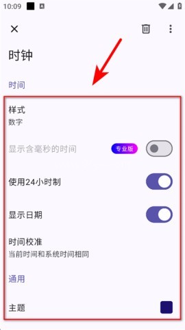 独孤计时器倒计时