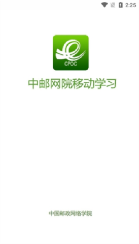 中邮网院 第1张图