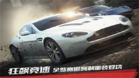 极品飞车17最高通缉ff 第2张图