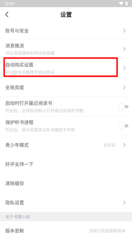 书旗小说免费阅读 第2张图