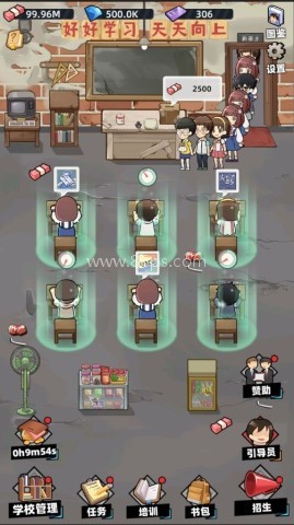 培训学校模拟器 第3张图