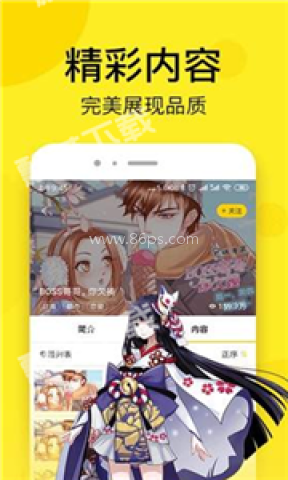 乐可漫画app