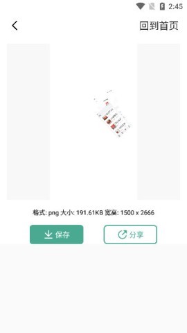 拼图君
