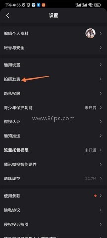 腾讯微视 第4张图