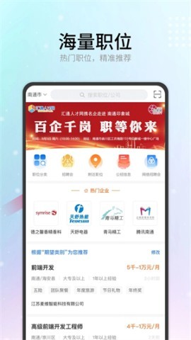 汇通人才 第1张图