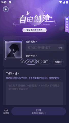 破次元恋人AI聊天 第2张图