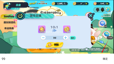 蛋仔派对赛季抽奖模拟器 第2张图