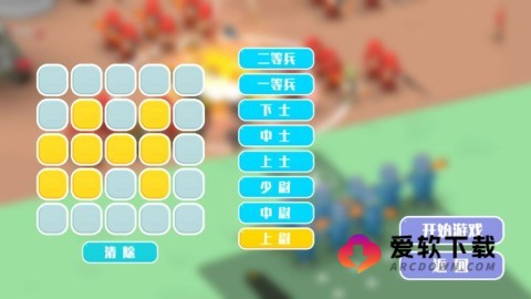 太空小兵冲冲冲