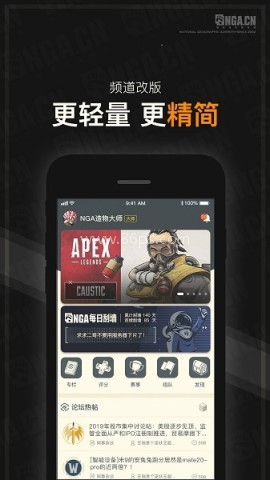 nga玩家社区9.1.3版本