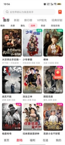 汤圆短剧 第3张图