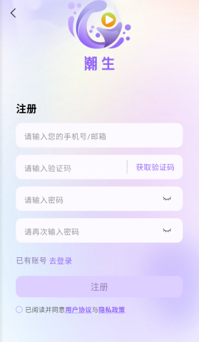 潮生FM 第4张图