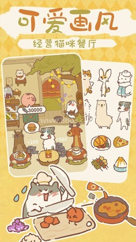 动物餐厅单机版