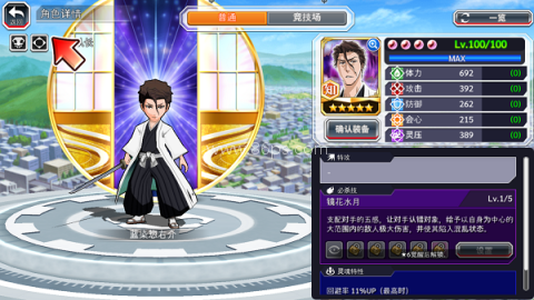 Bleach Brave Souls 第3张图