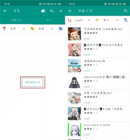 Live2DViewerEX 第9张图