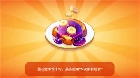 烹饪混乱