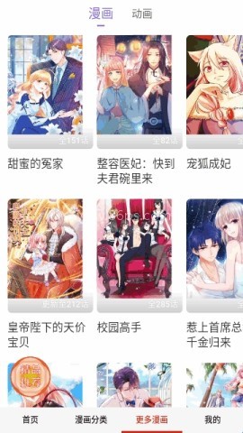 咔嚓漫画 第1张图