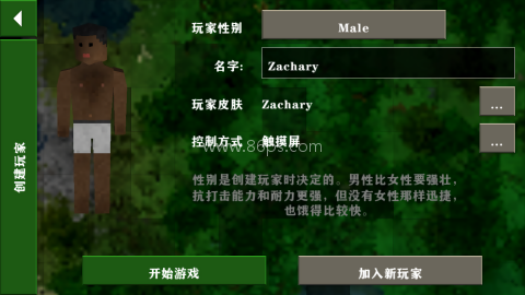 生存战争2贝爷生存