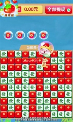 草莓消消乐红包版