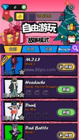 节奏对战联机版 第1张图