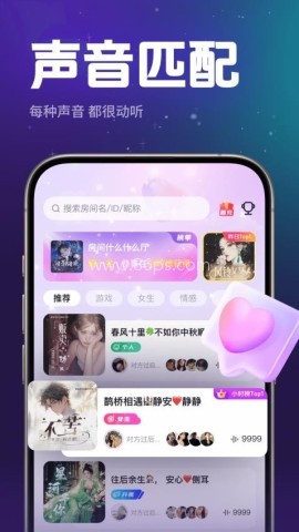 乐乐语音官网版 第2张图