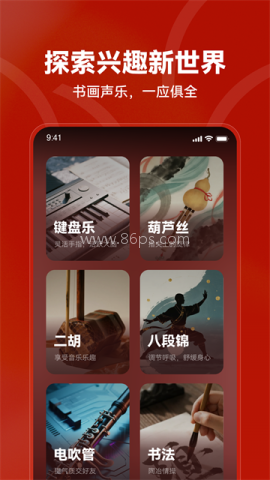 红松课堂