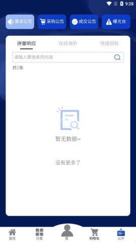 自采平台 第3张图
