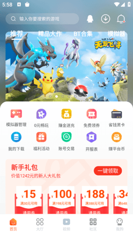 超玩游戏盒2026