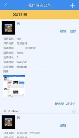 慧知行初中版 第5张图