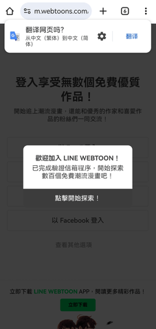 webtoon漫画 第7张图