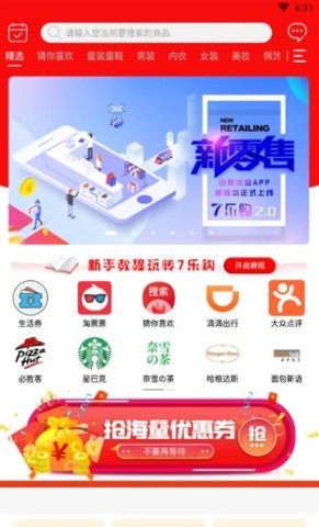 7乐购 第2张图