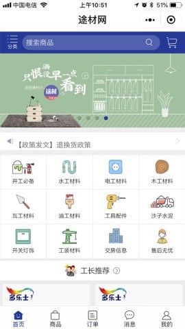 途材 第2张图