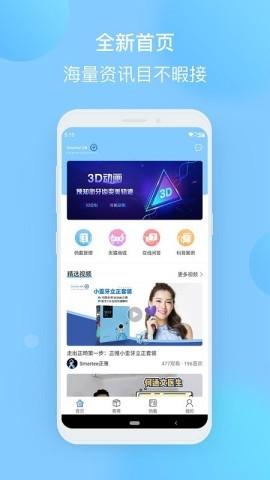 正雅小秘书 第1张图
