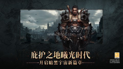 暗黑破坏神地狱火