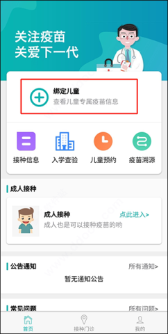 粤苗 第2张图