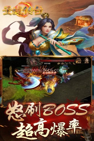 圣域传奇之焚天