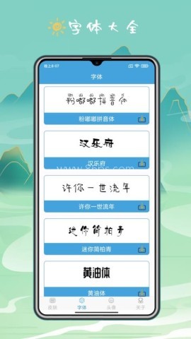 手机键盘皮肤