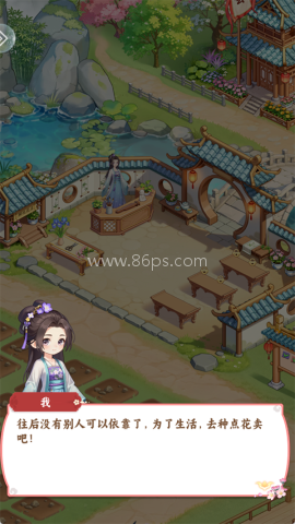解忧花店 第1张图