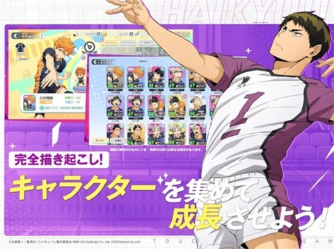 TOUCH THE DREAM排球少年